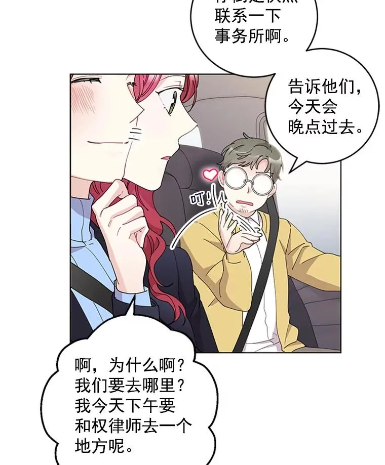 22.吃醋 第62页