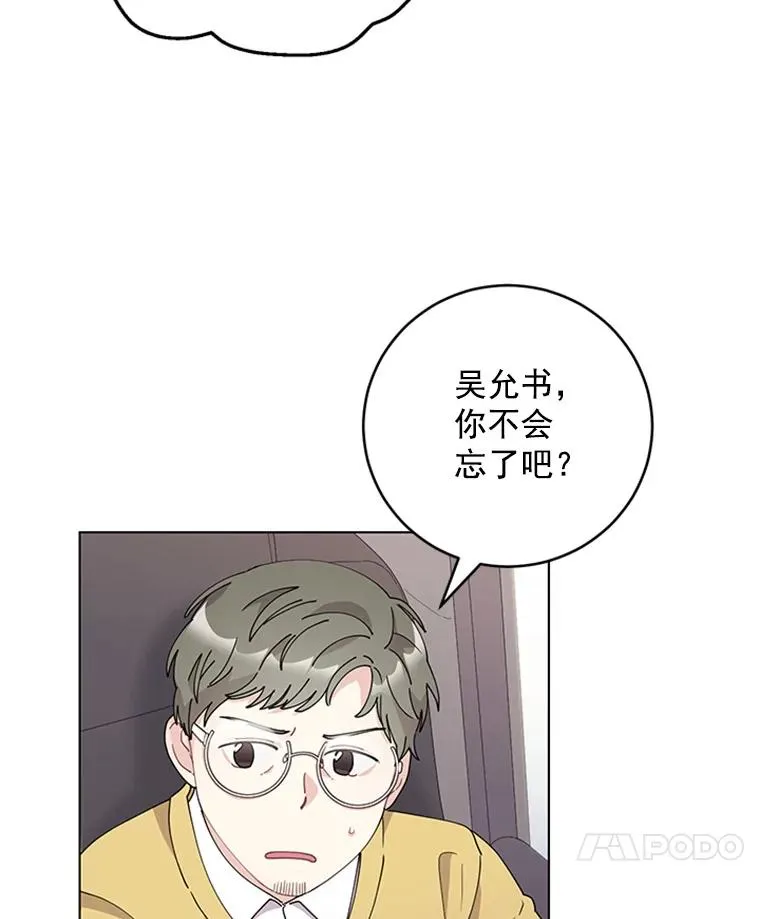 22.吃醋 第63页