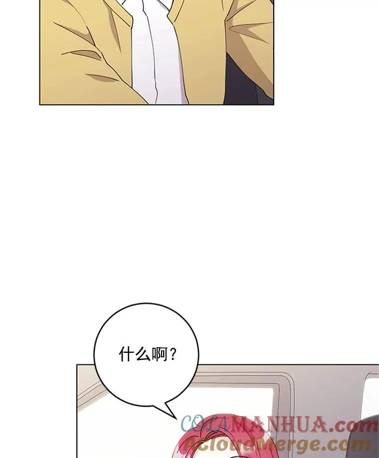 22.吃醋 第64页