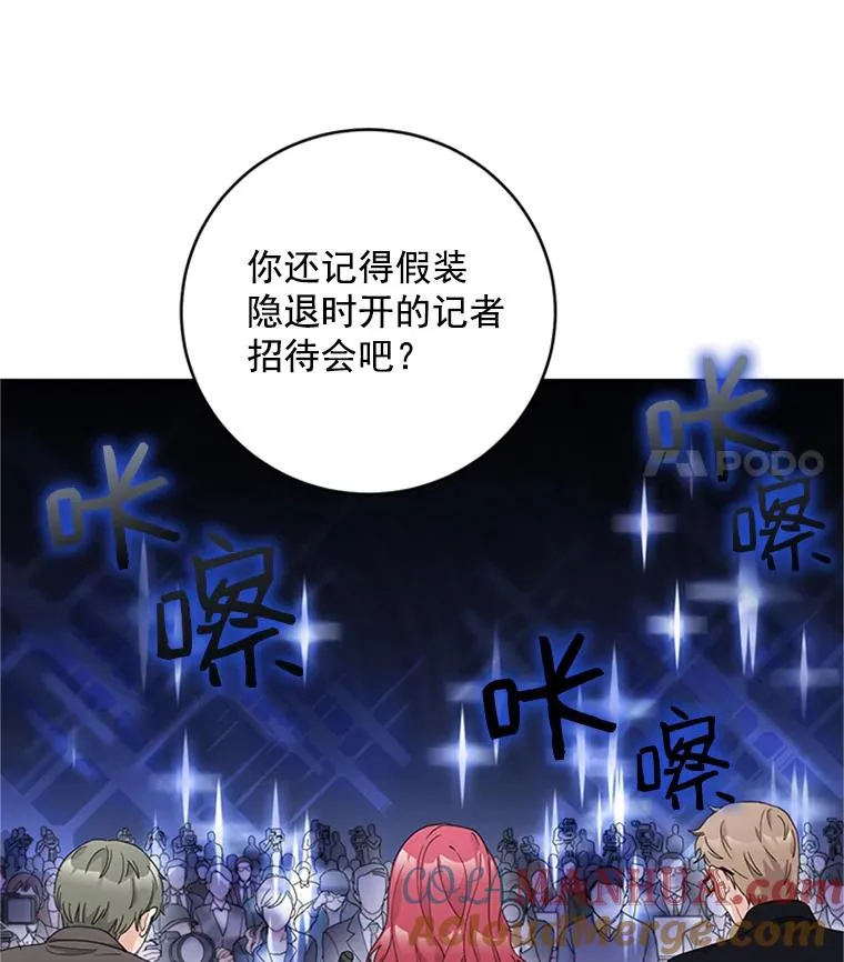 22.吃醋 第67页