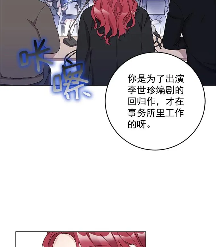 22.吃醋 第68页