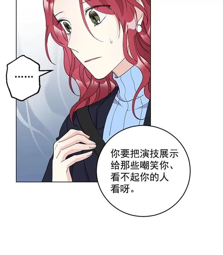 22.吃醋 第69页