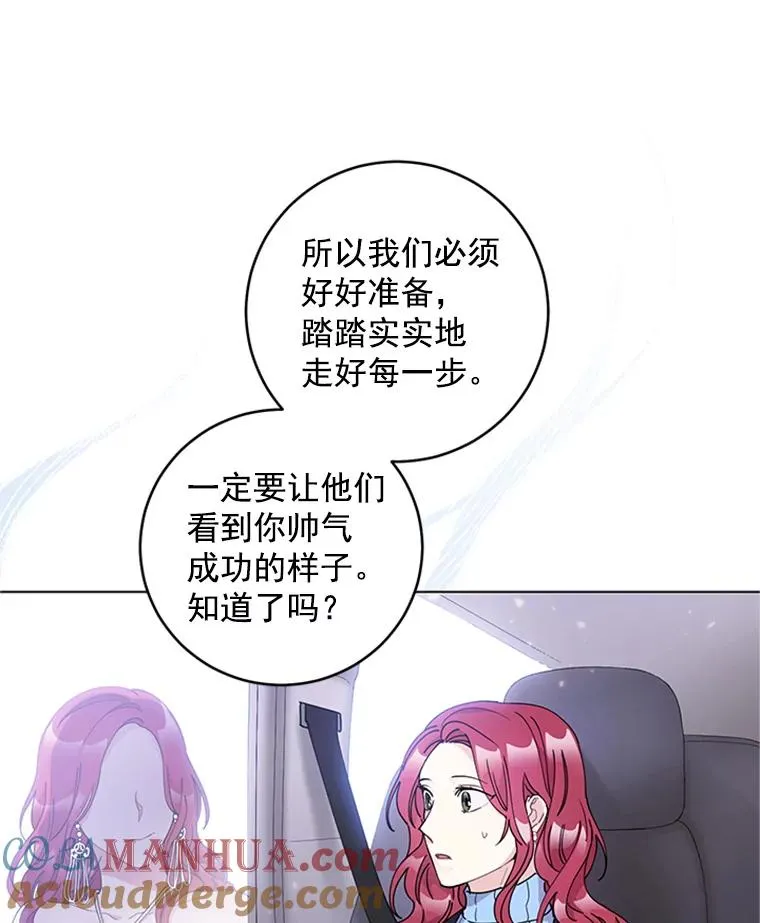 22.吃醋 第70页