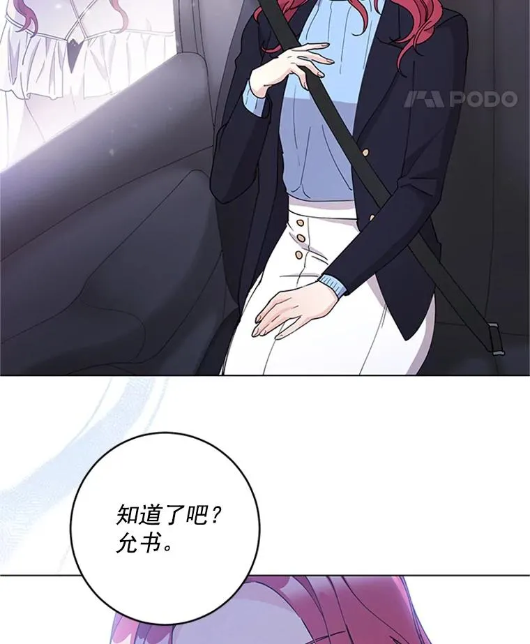 22.吃醋 第71页
