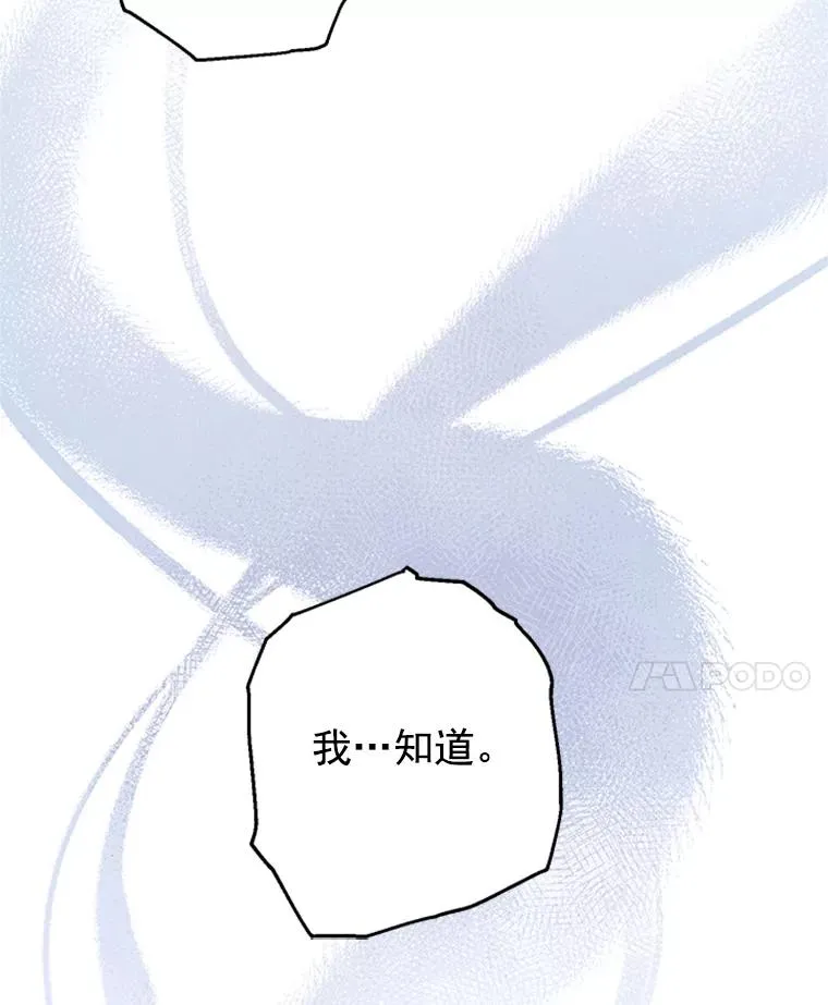 22.吃醋 第74页