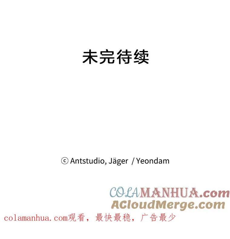22.吃醋 第76页
