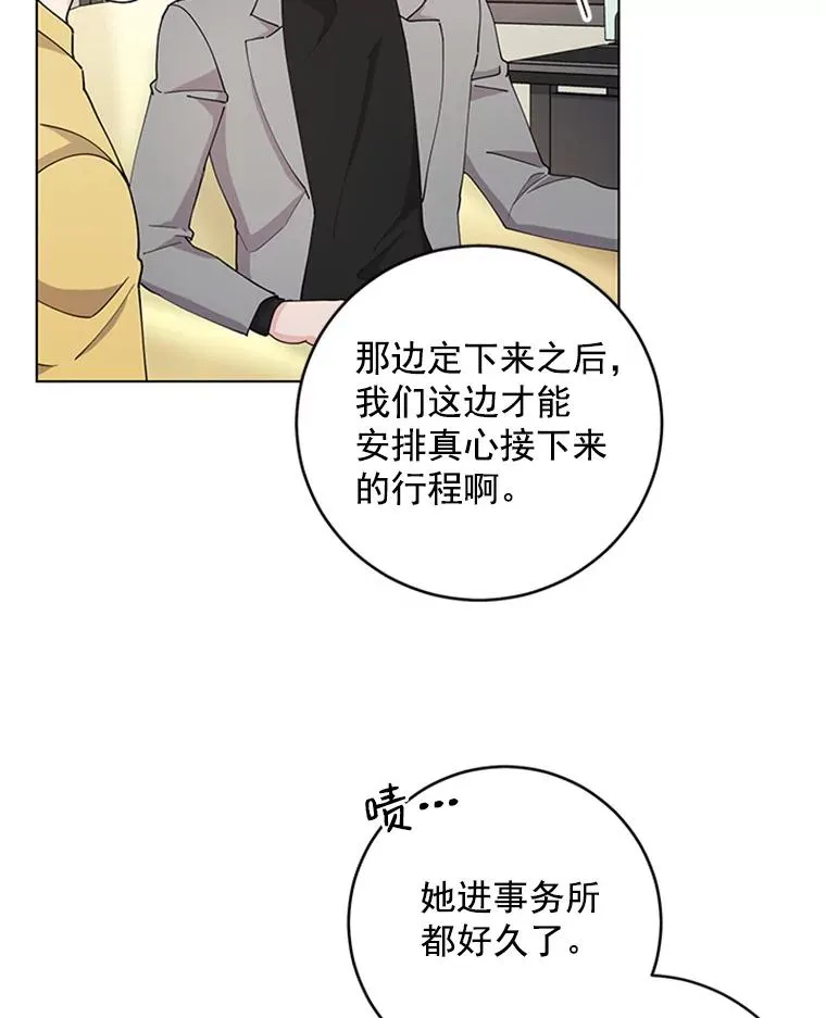 23.代表的怀疑 第6页