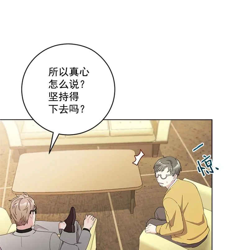 23.代表的怀疑 第8页