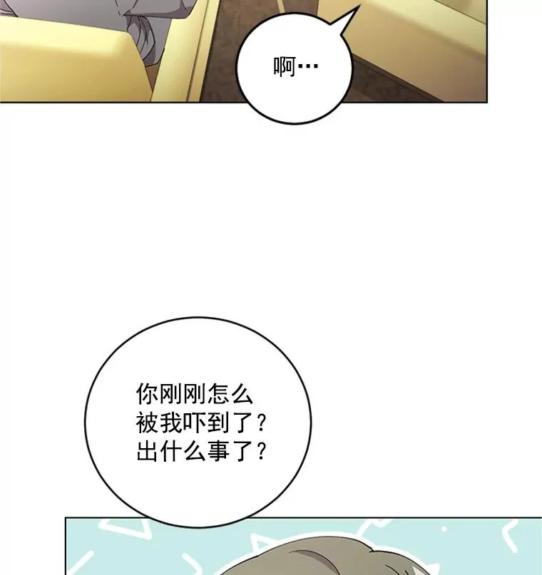 23.代表的怀疑 第9页