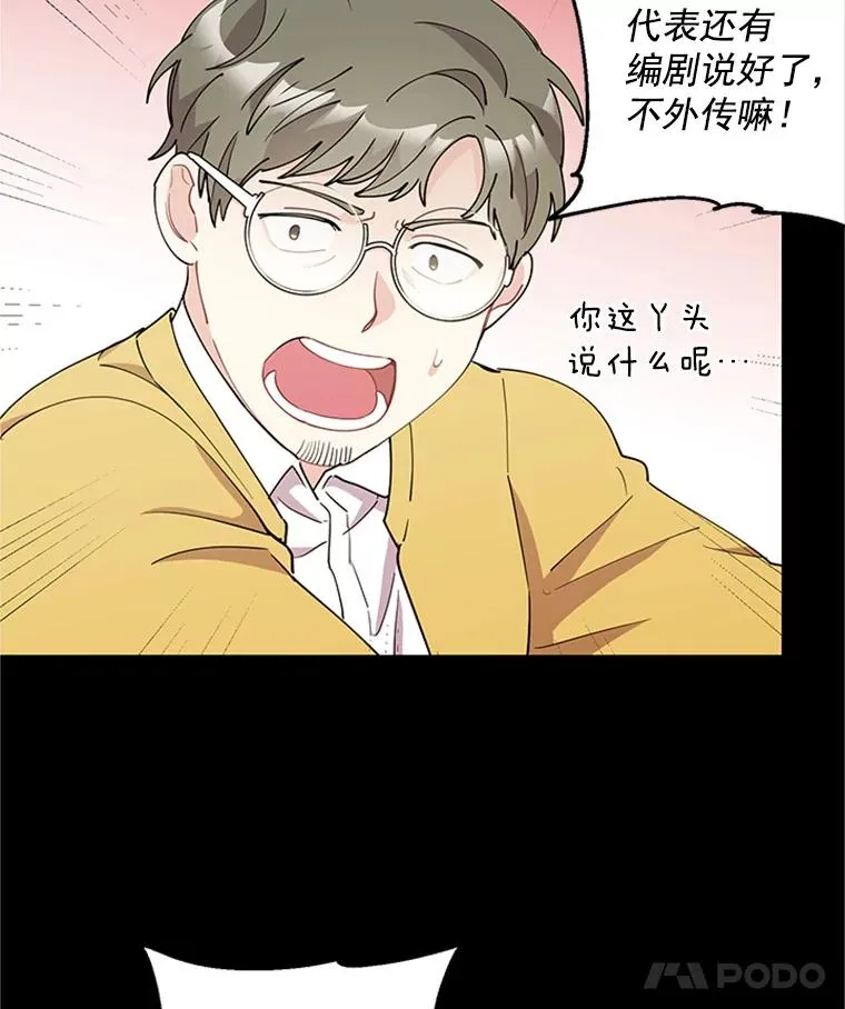 23.代表的怀疑 第20页