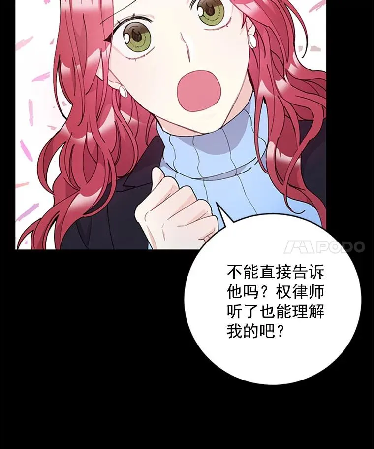 23.代表的怀疑 第23页