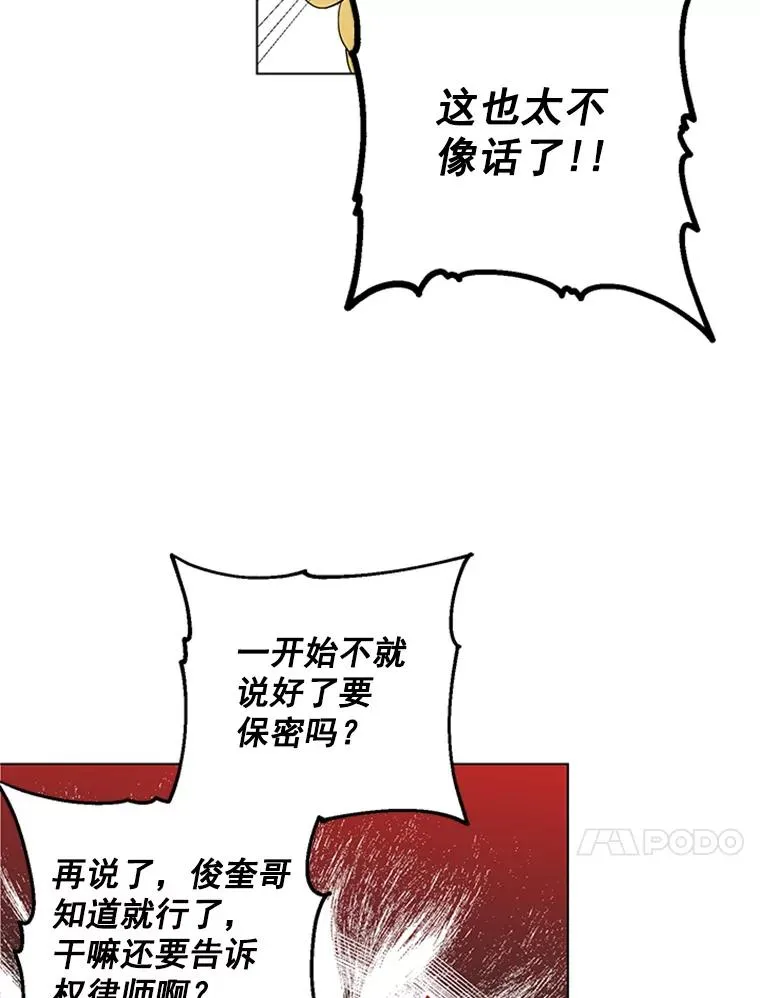 23.代表的怀疑 第26页