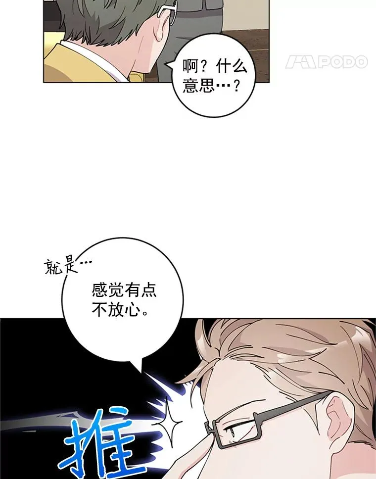 23.代表的怀疑 第30页