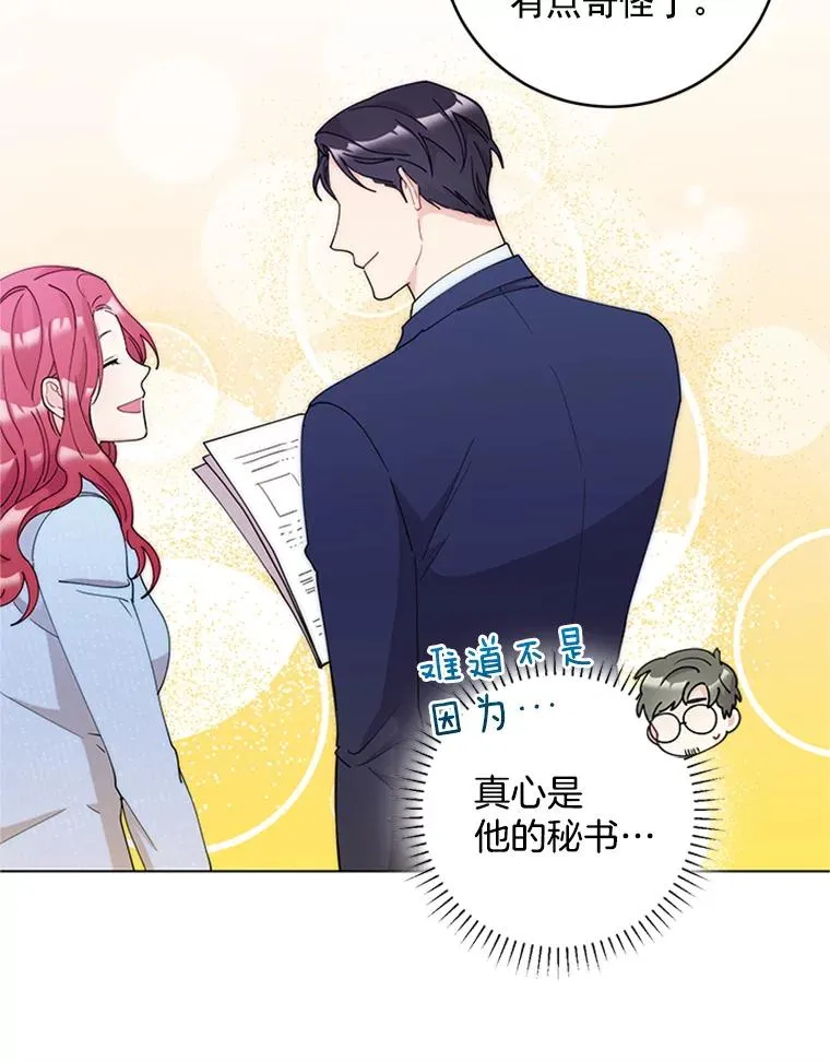 23.代表的怀疑 第32页