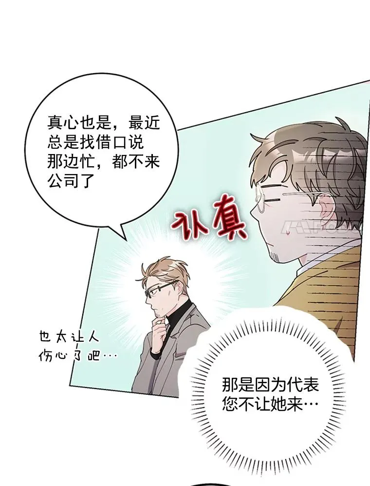 23.代表的怀疑 第33页