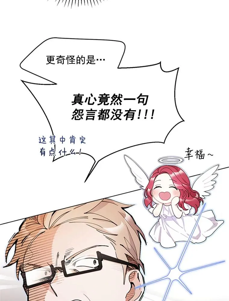 23.代表的怀疑 第35页