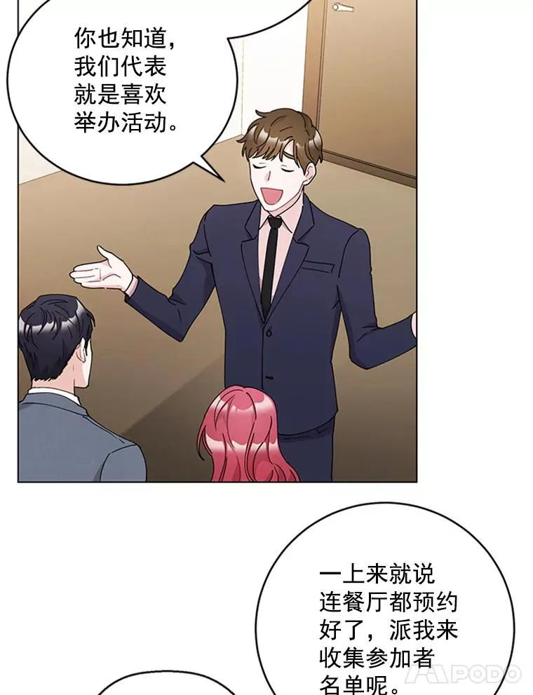 23.代表的怀疑 第53页