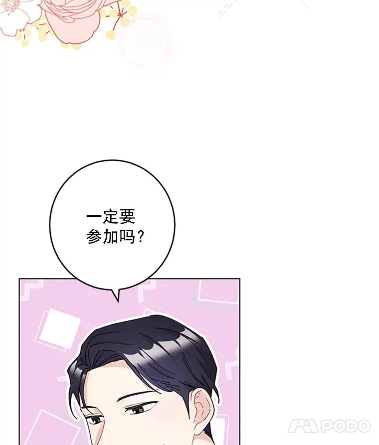 23.代表的怀疑 第59页