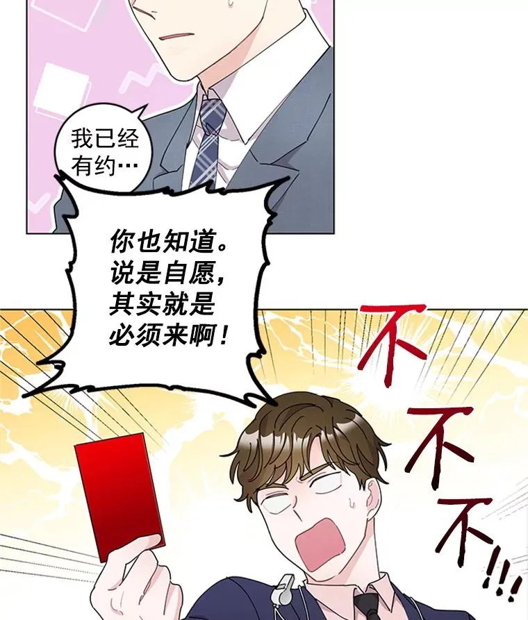 23.代表的怀疑 第60页