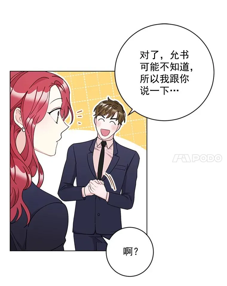 23.代表的怀疑 第63页