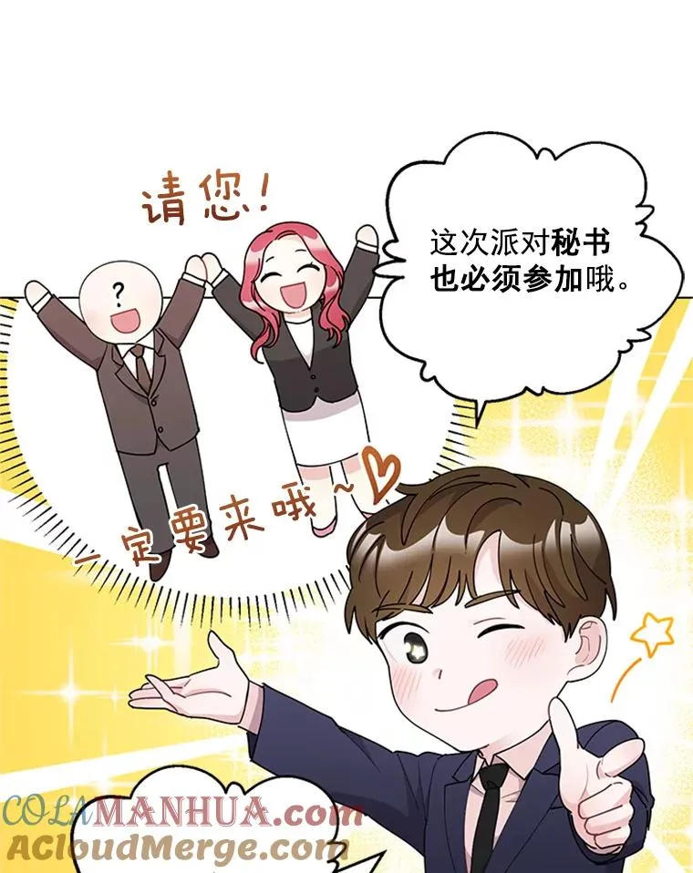 23.代表的怀疑 第64页