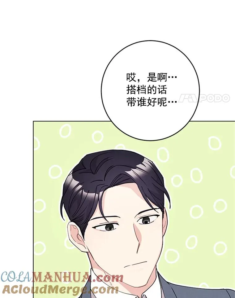 23.代表的怀疑 第70页