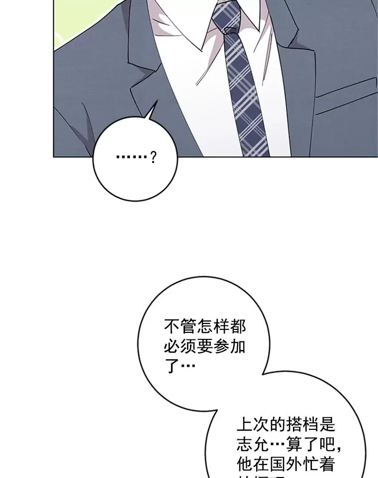 23.代表的怀疑 第71页
