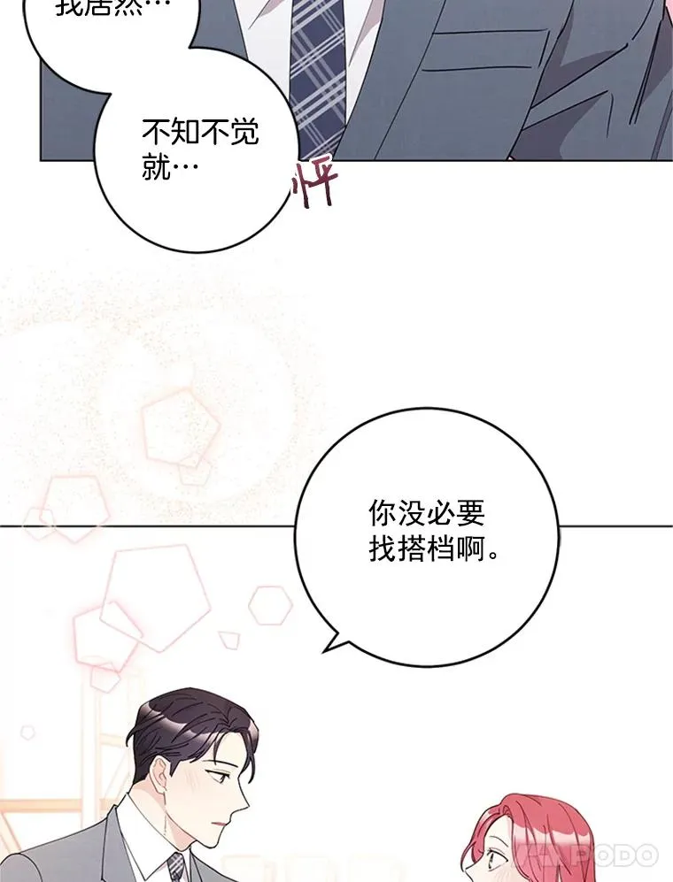 23.代表的怀疑 第77页
