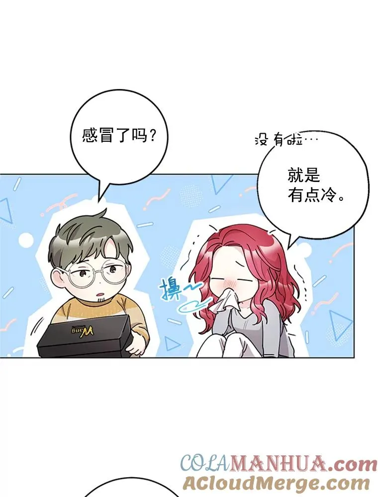 24.年末聚会 第4页