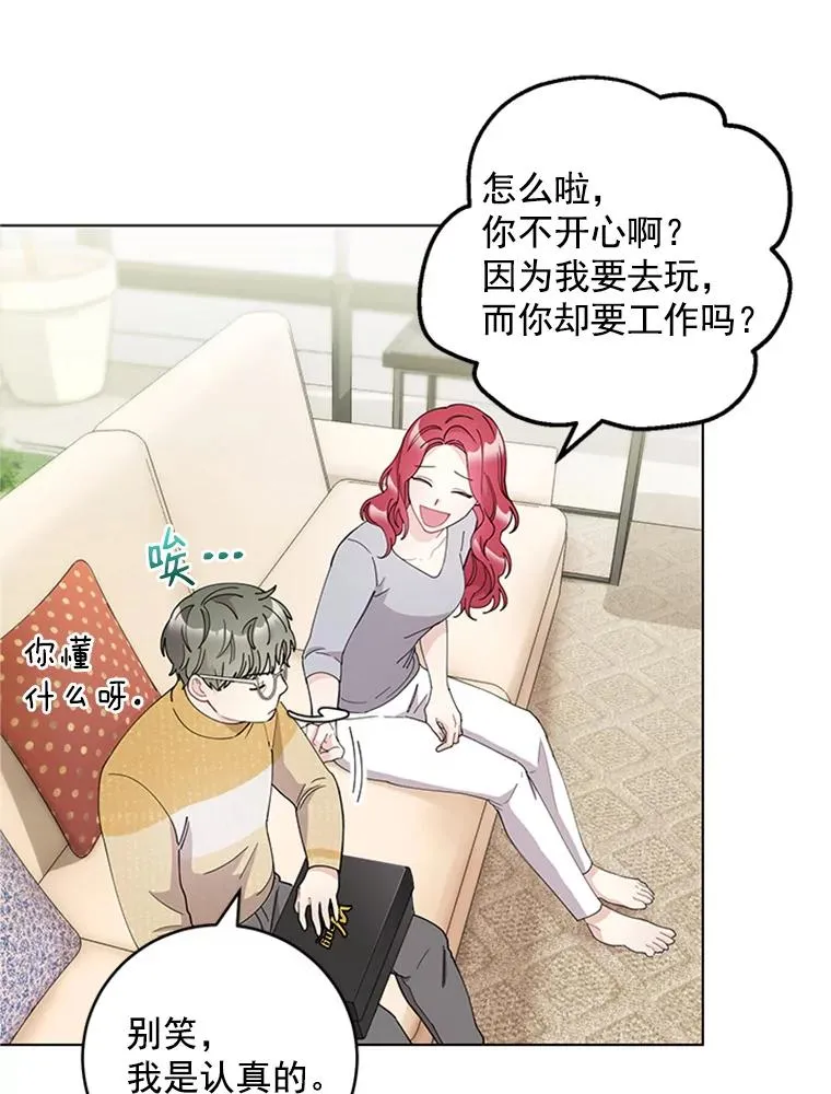 24.年末聚会 第6页
