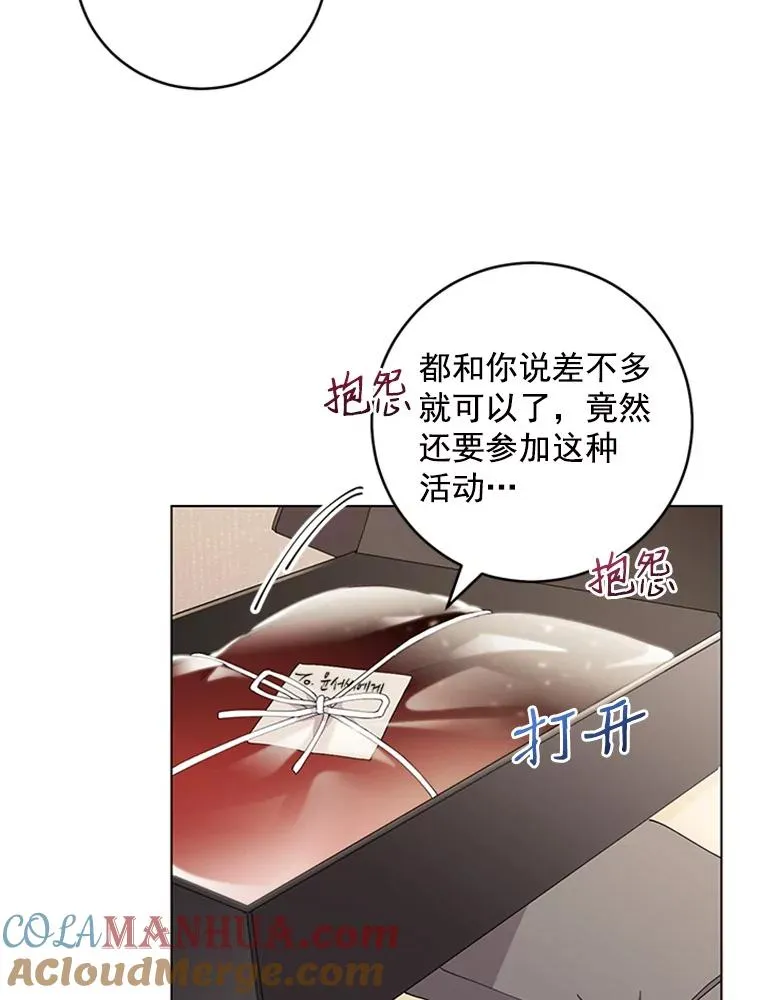 24.年末聚会 第7页