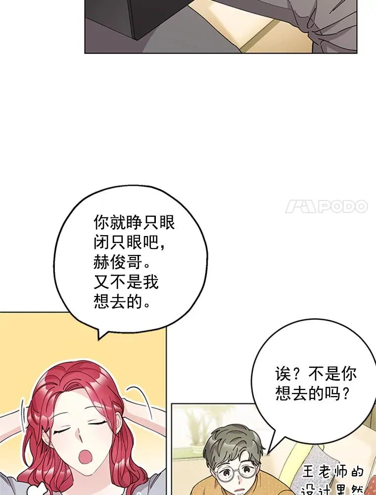 24.年末聚会 第8页