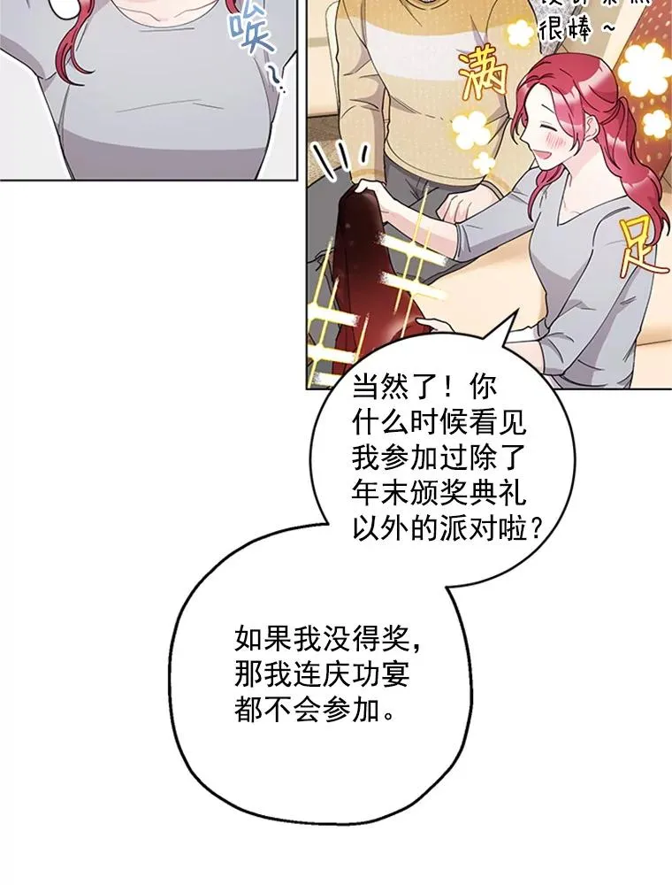 24.年末聚会 第9页