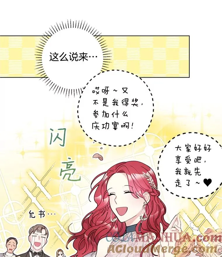 24.年末聚会 第10页