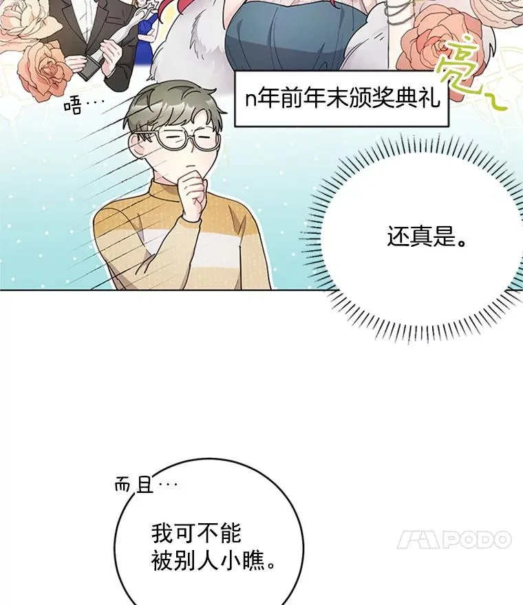 24.年末聚会 第11页