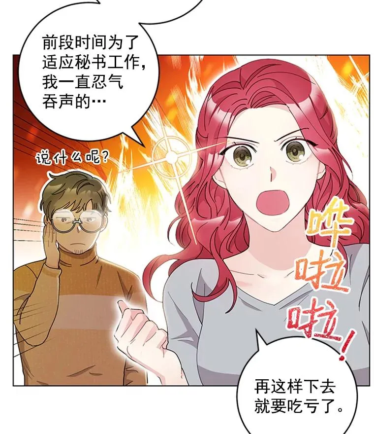 24.年末聚会 第12页