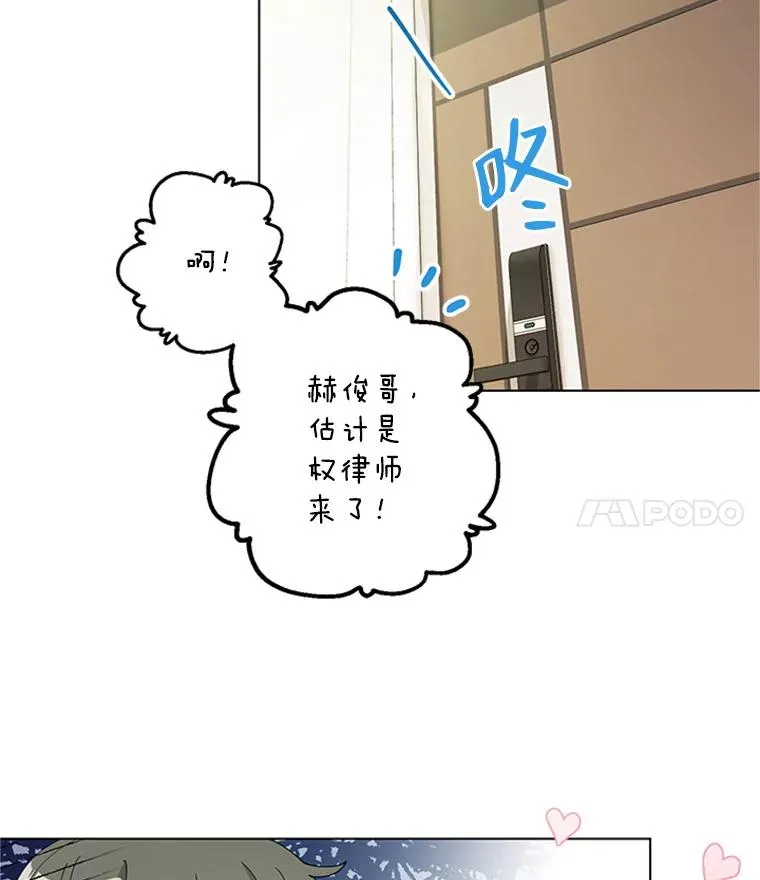 24.年末聚会 第15页