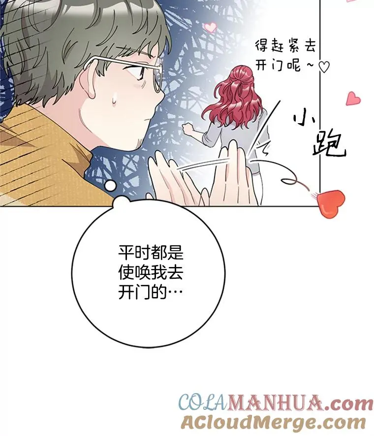 24.年末聚会 第16页