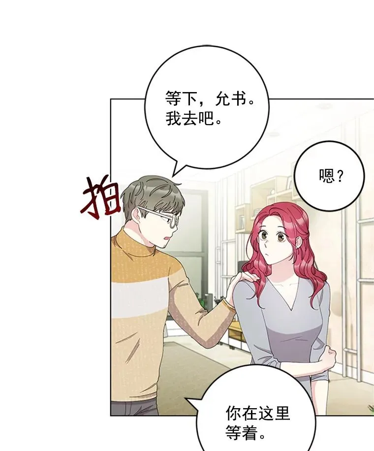 24.年末聚会 第17页