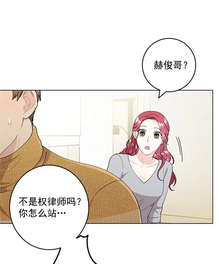 24.年末聚会 第20页