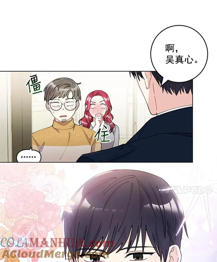 24.年末聚会 第22页