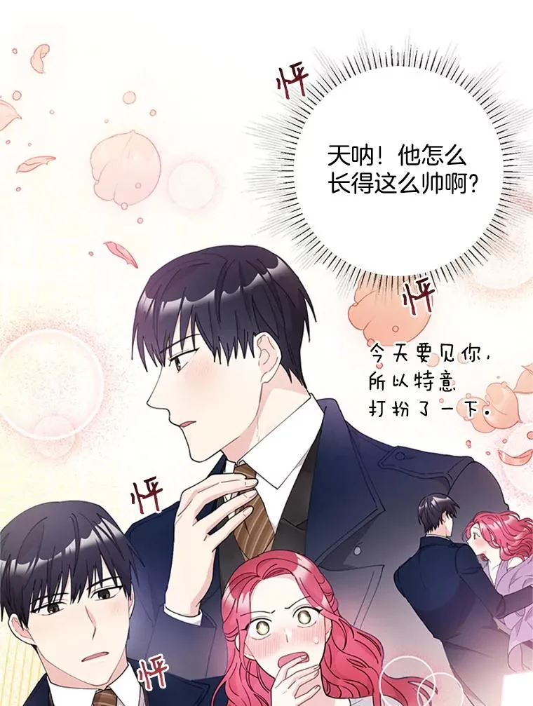 24.年末聚会 第24页