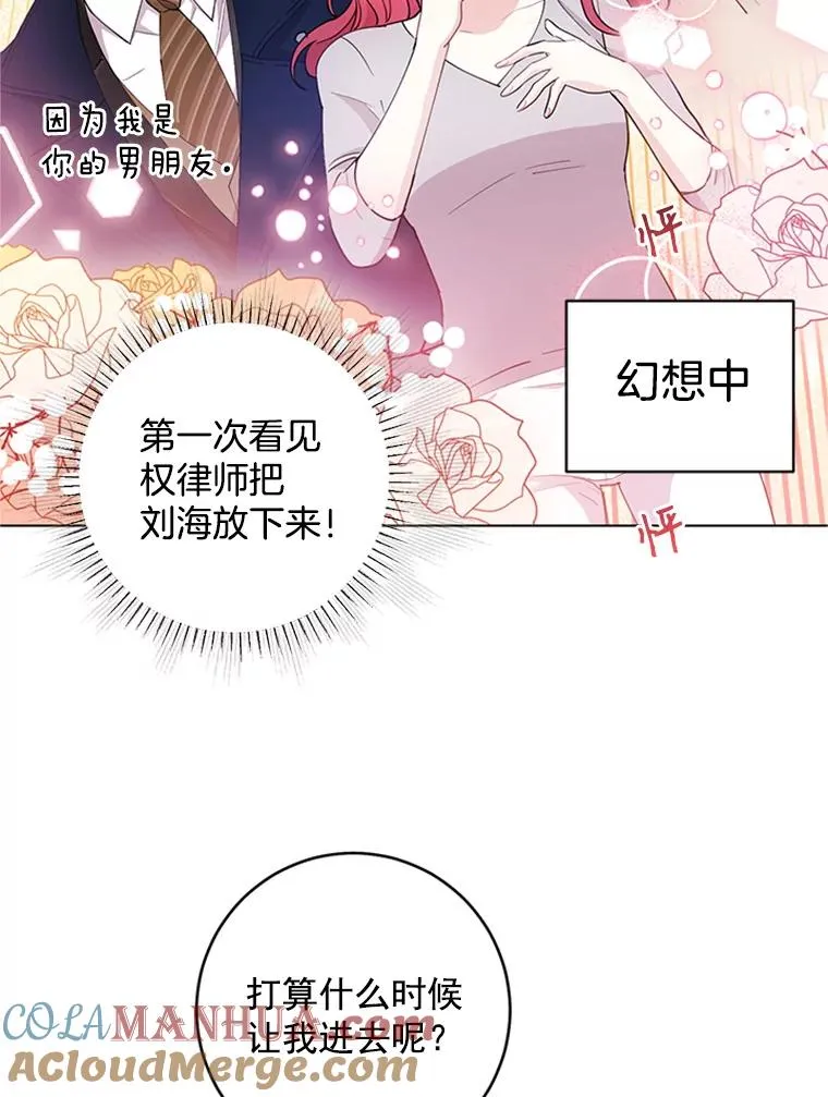 24.年末聚会 第25页