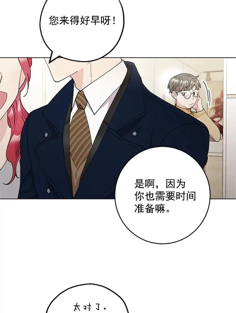 24.年末聚会 第27页