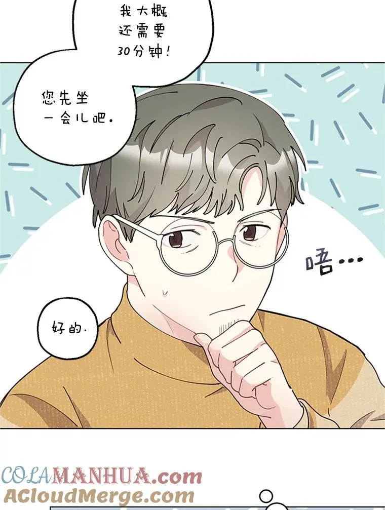 24.年末聚会 第28页