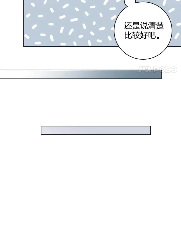 24.年末聚会 第29页
