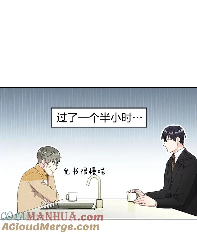 24.年末聚会 第31页