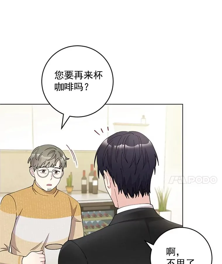 24.年末聚会 第32页