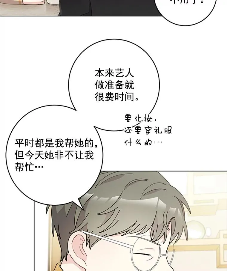 24.年末聚会 第33页