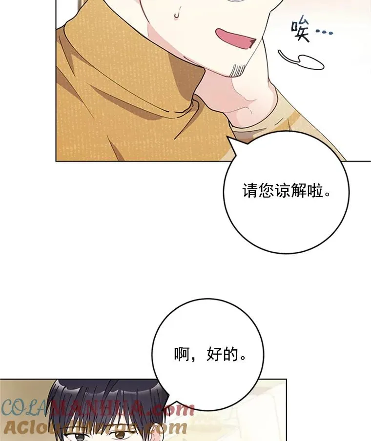 24.年末聚会 第34页